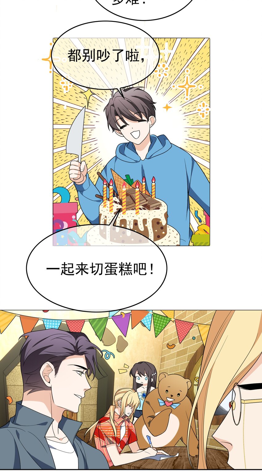 96 脸红心跳的告白12