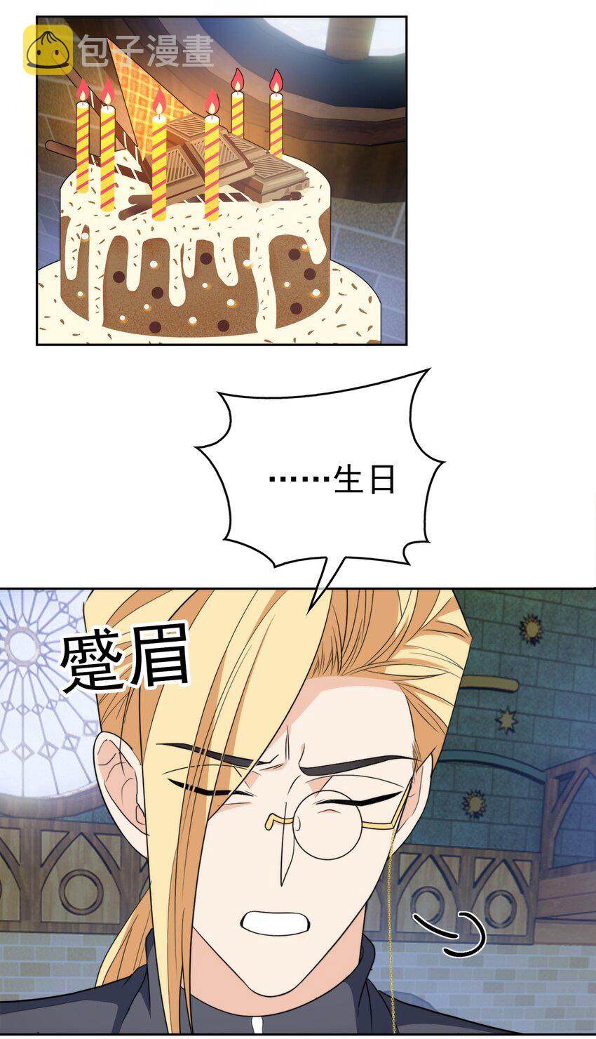 96 脸红心跳的告白5
