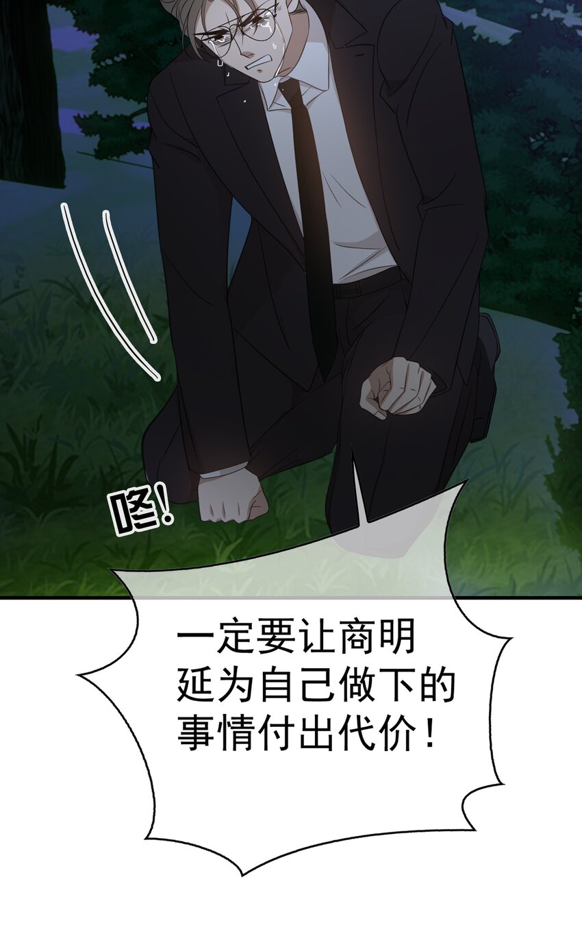 90 叶子铭被困塔楼16