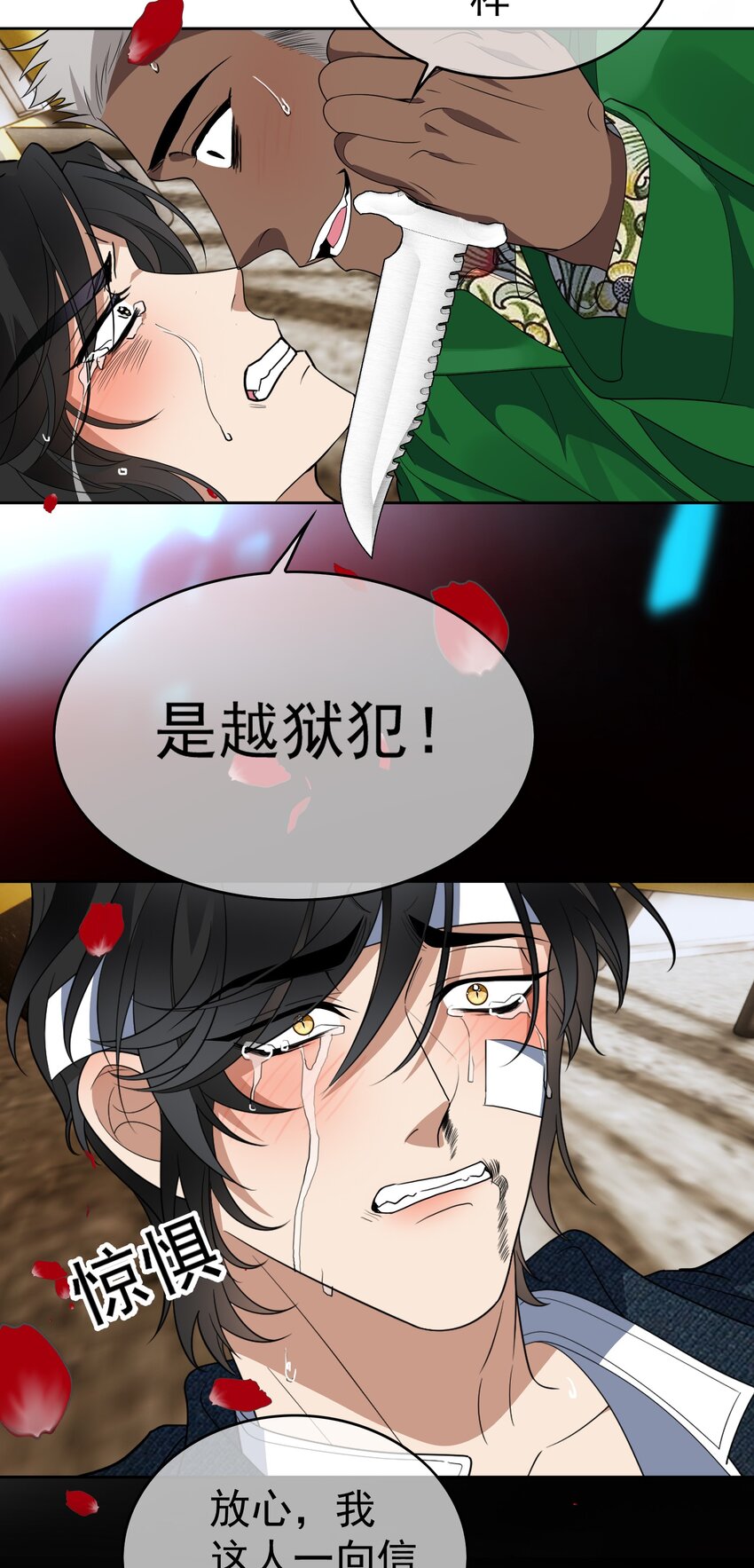 98 商少爷无处可逃11