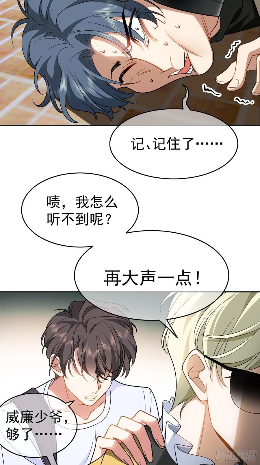 51 合格的前任29