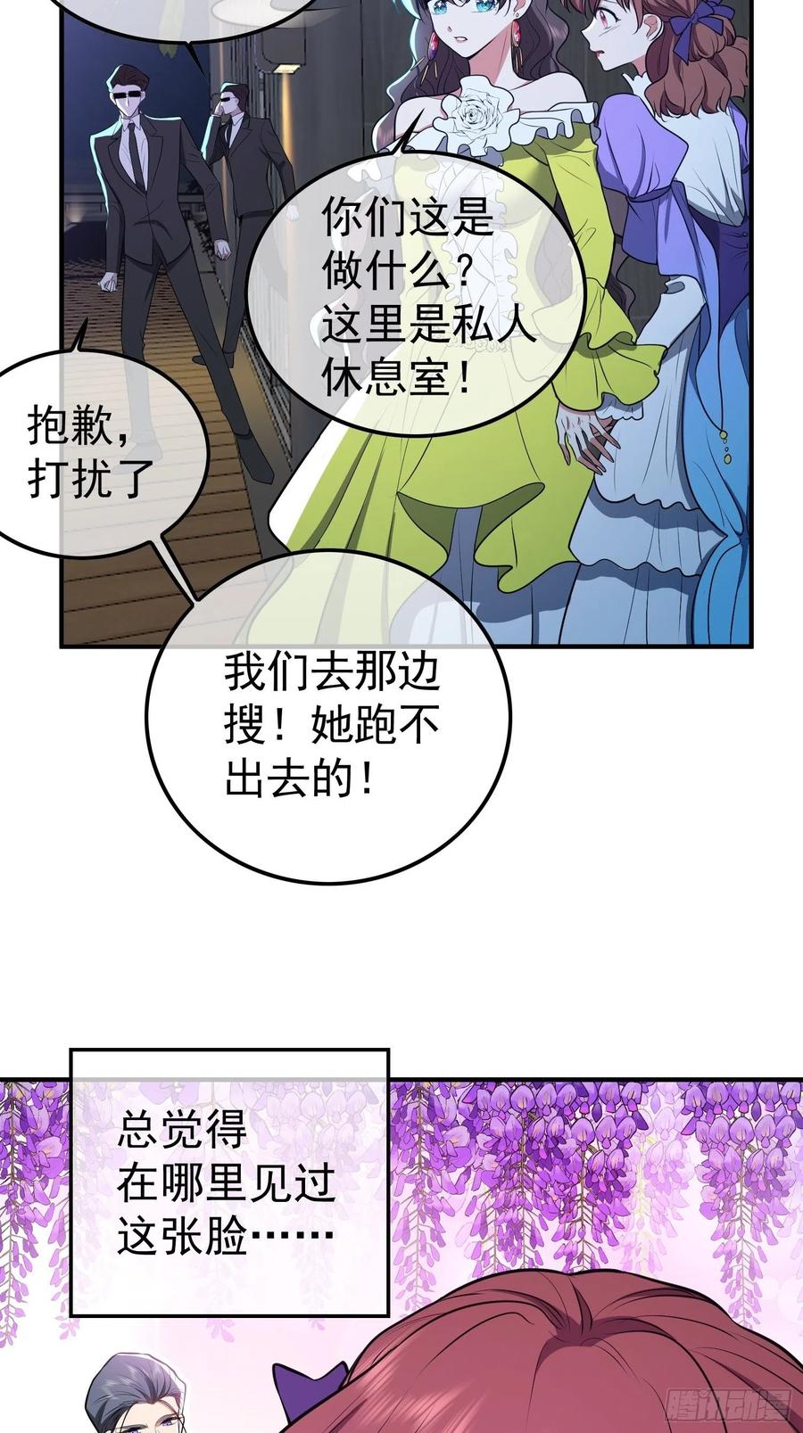 35 只属于我的猎物13