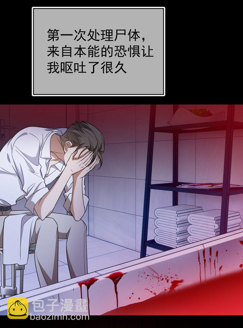 89 血色行李箱30