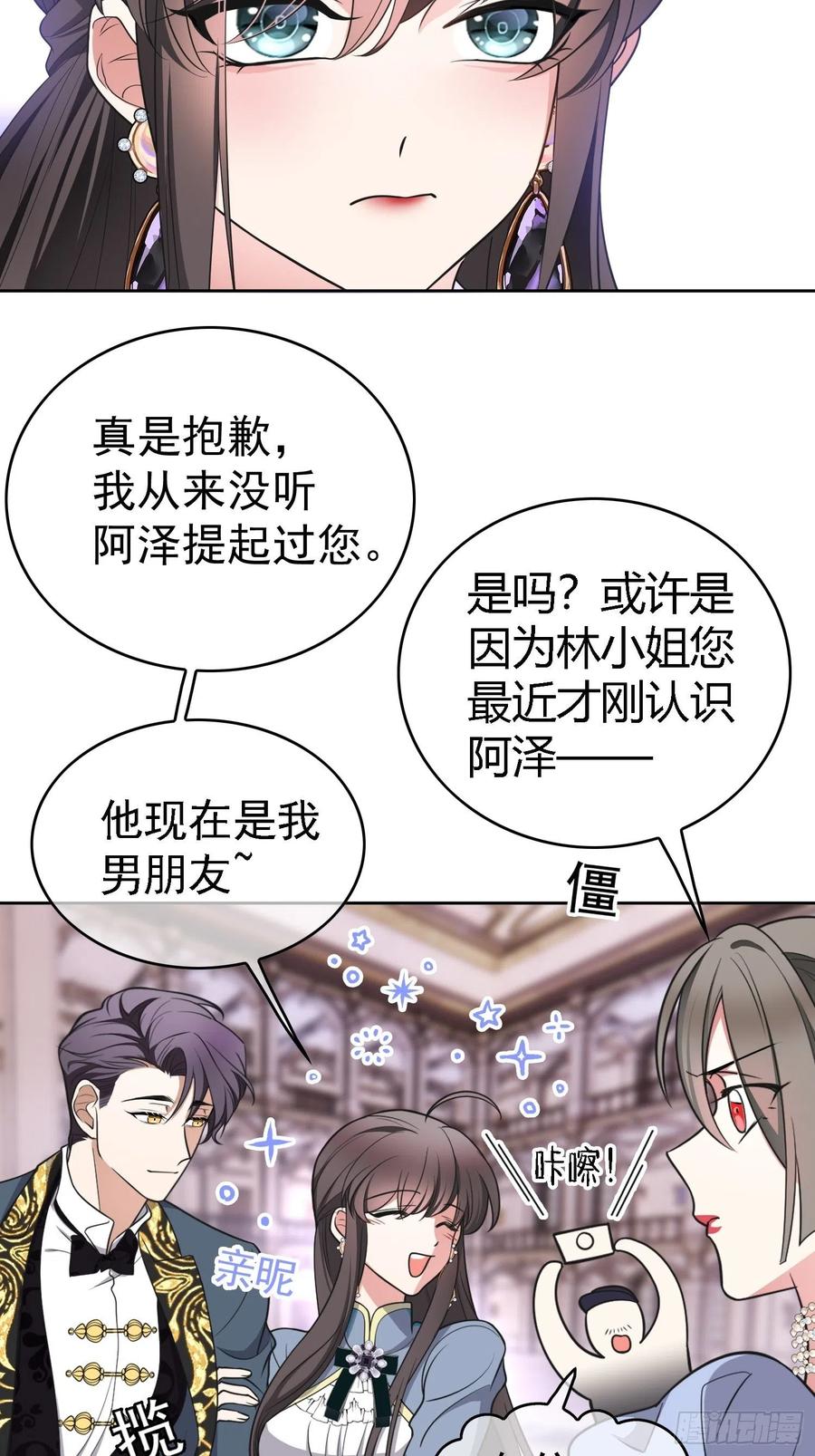 76 陪人吃饭29