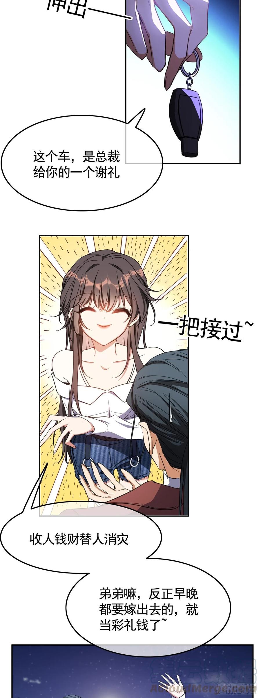 23 攻受相抵18