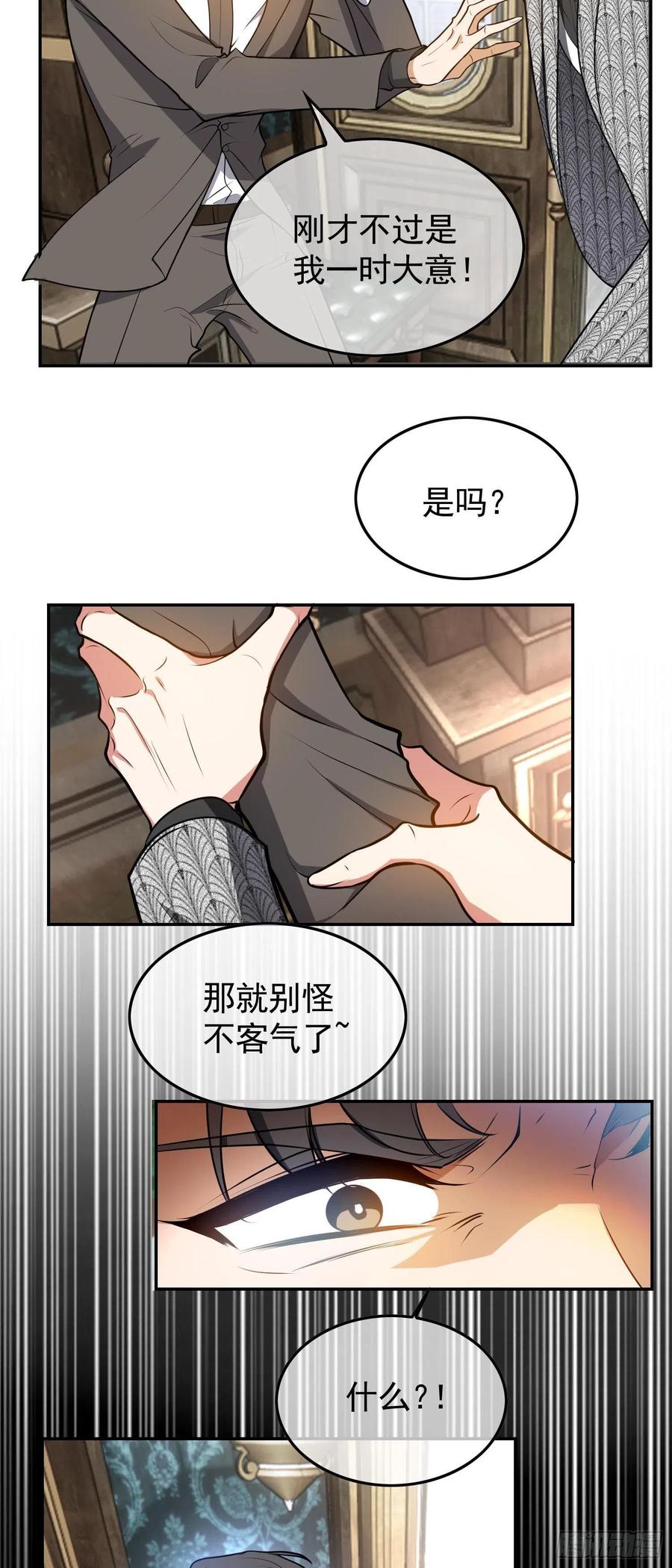 30 你别过来17