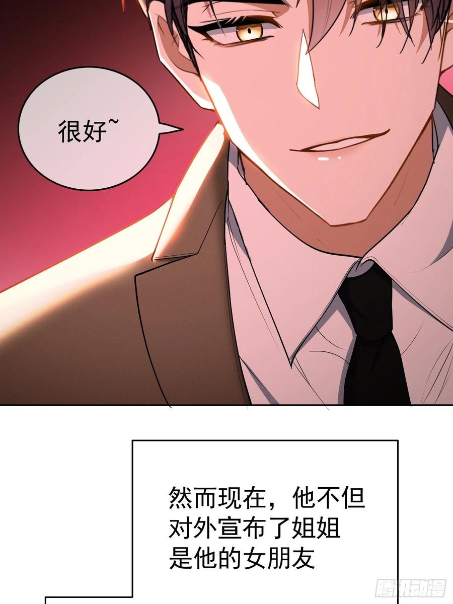 48 反扑的机会来了31