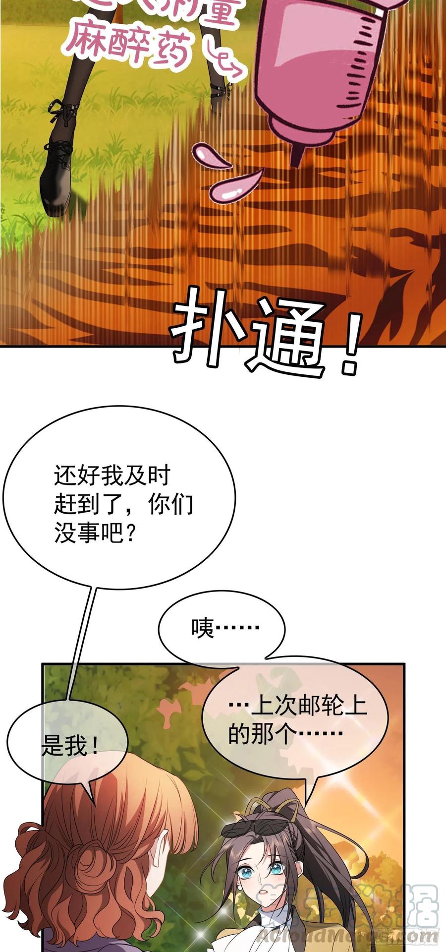 42 我才没有害怕呢！6