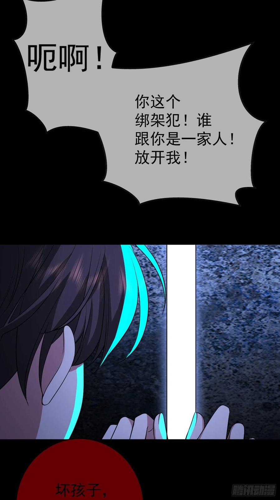 61 找到你了7