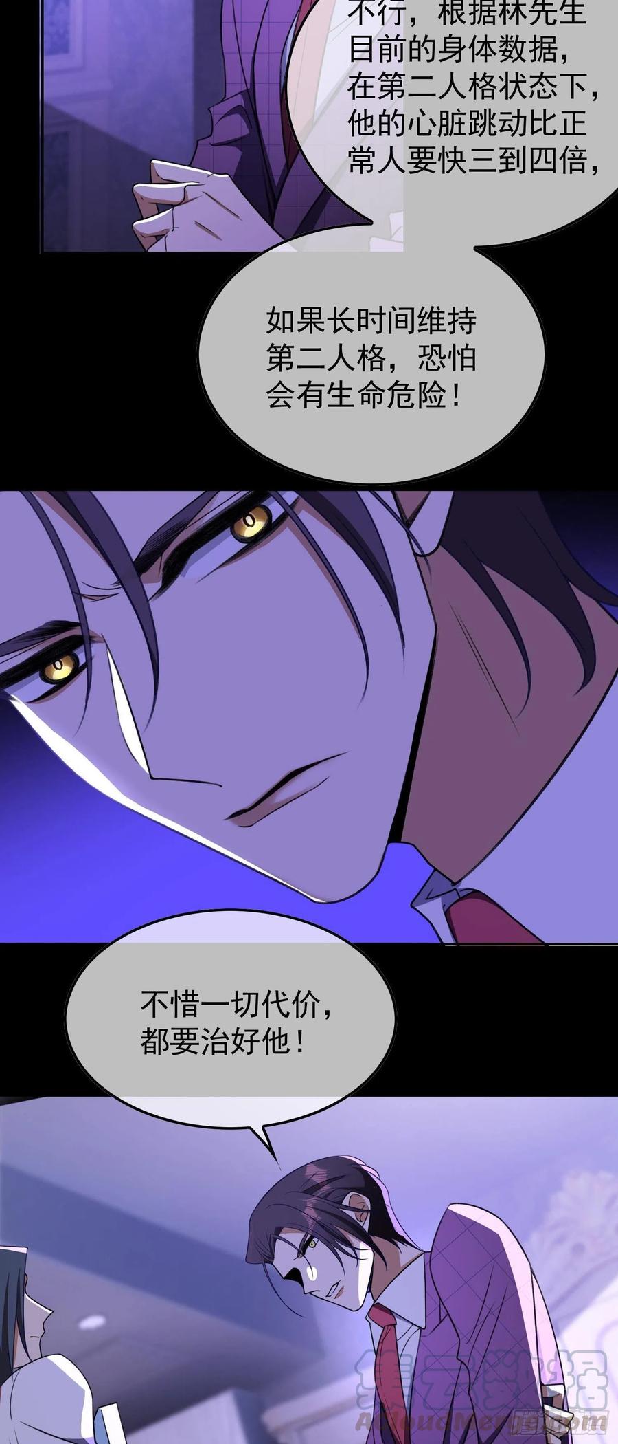 28 这回，轮到我保护你了26
