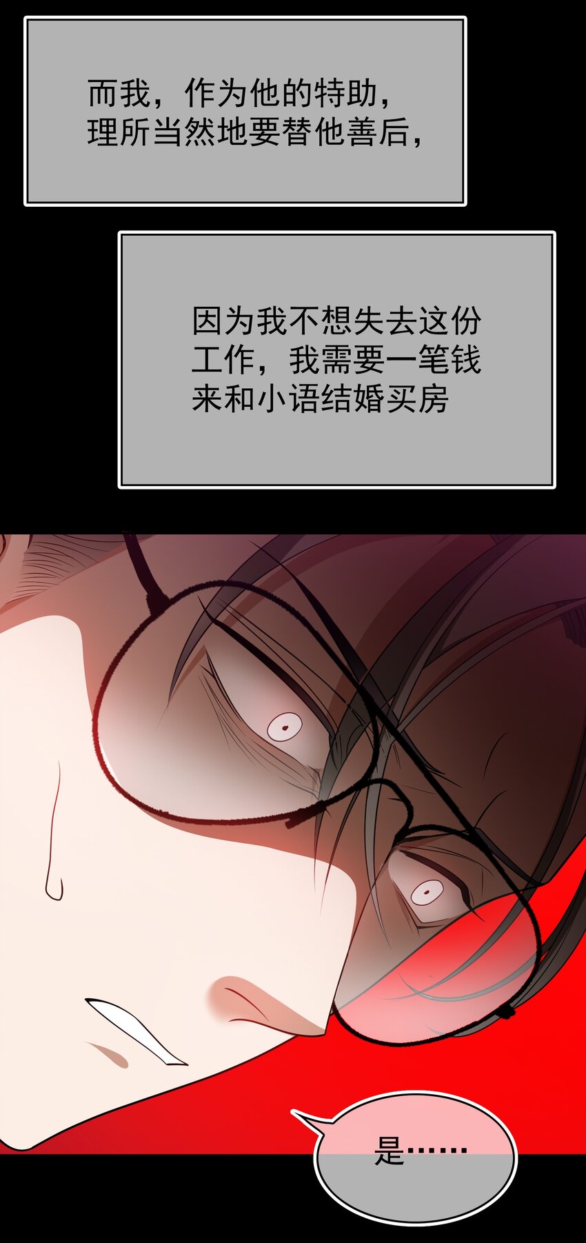 89 血色行李箱29