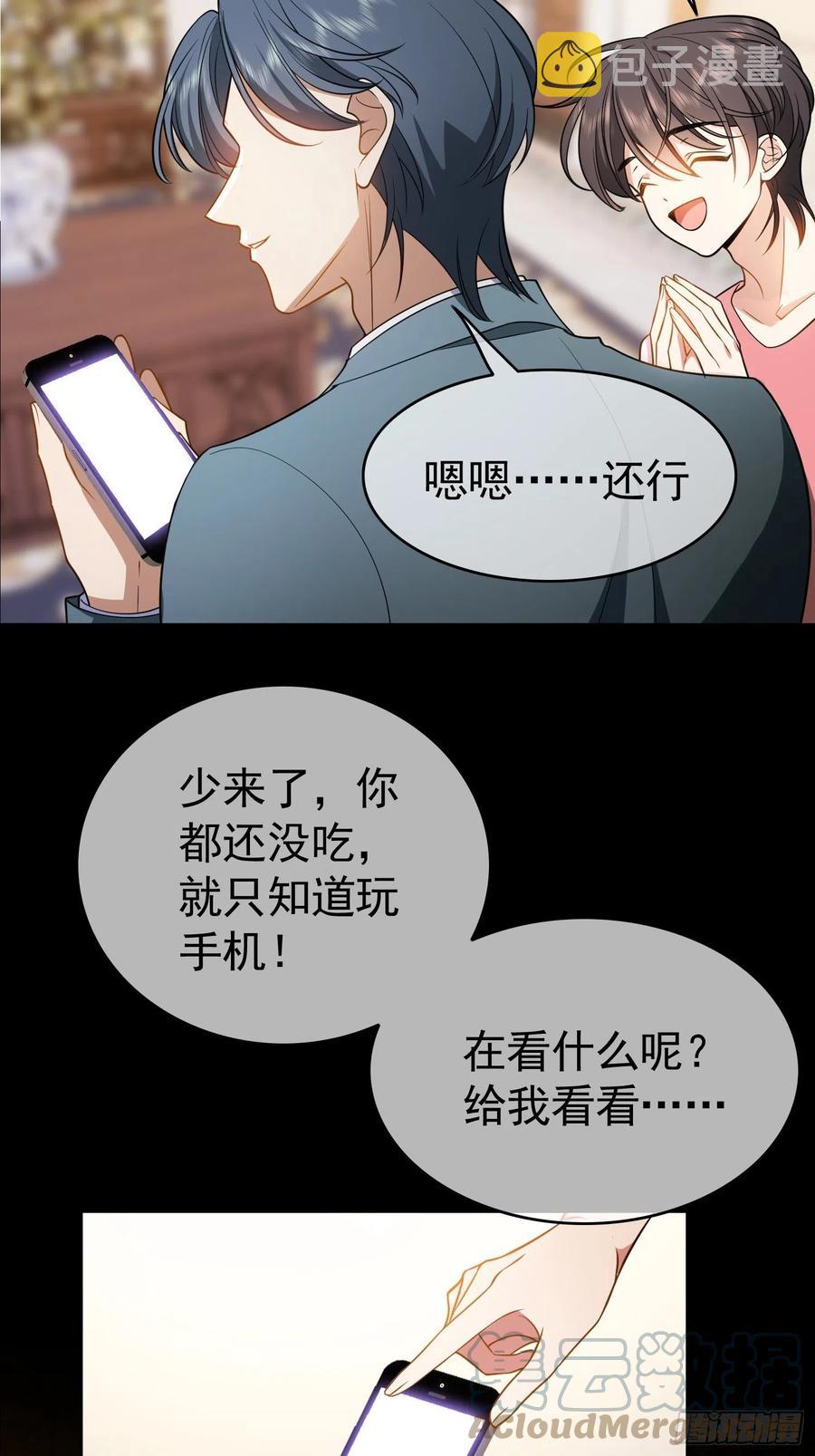 51 合格的前任8