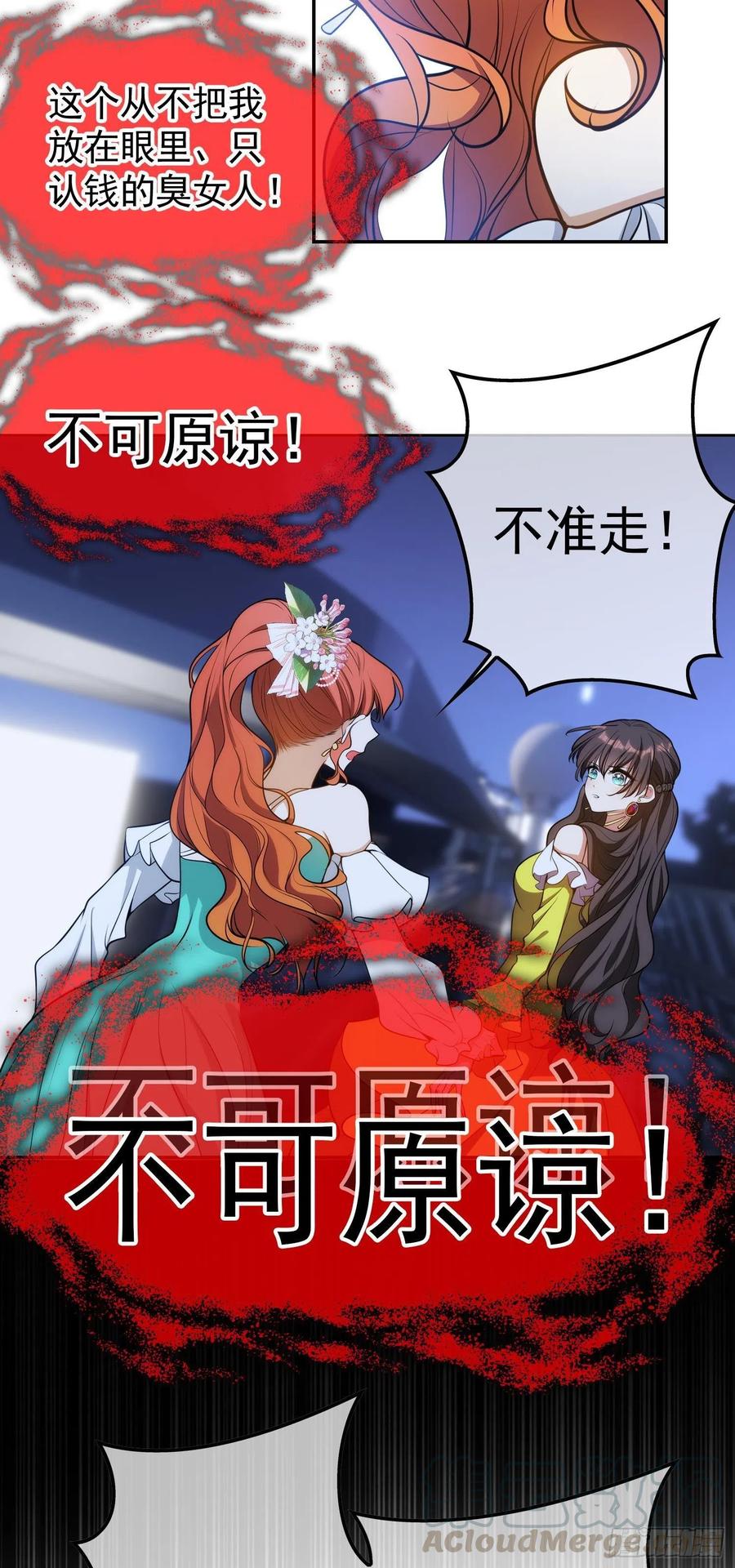 31 他该不会喜欢上我吧22
