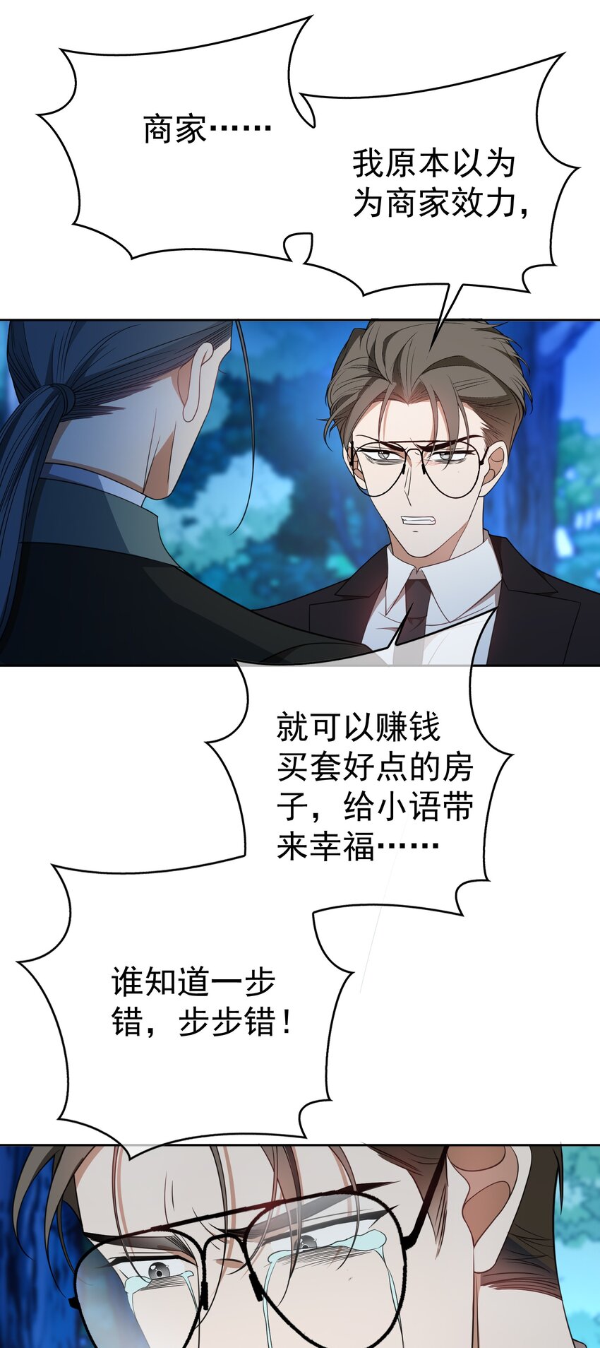 89 血色行李箱12