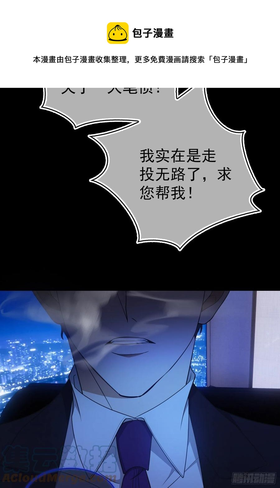 77 不惜任何代价20