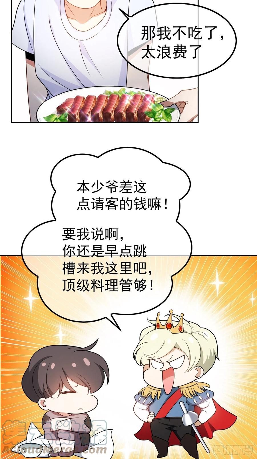 54 时间才能证明真心14