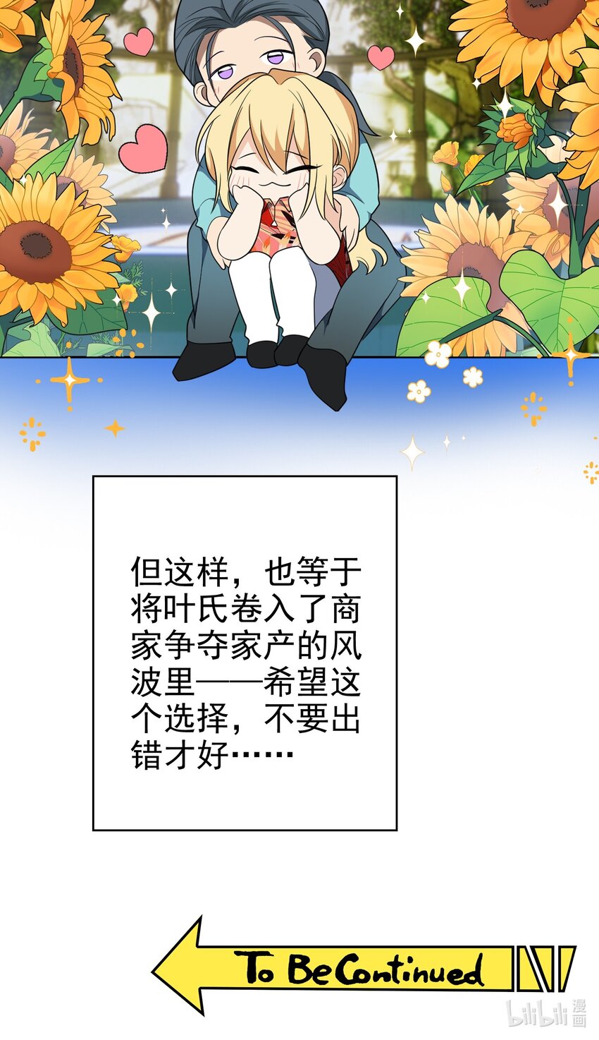 96 脸红心跳的告白26