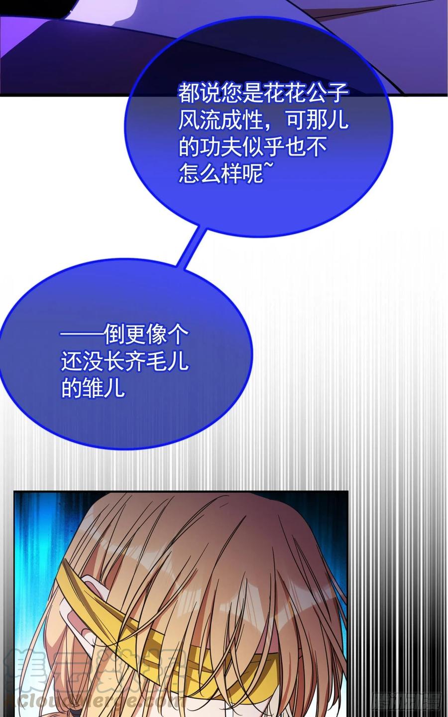 021 心病还需心药医6