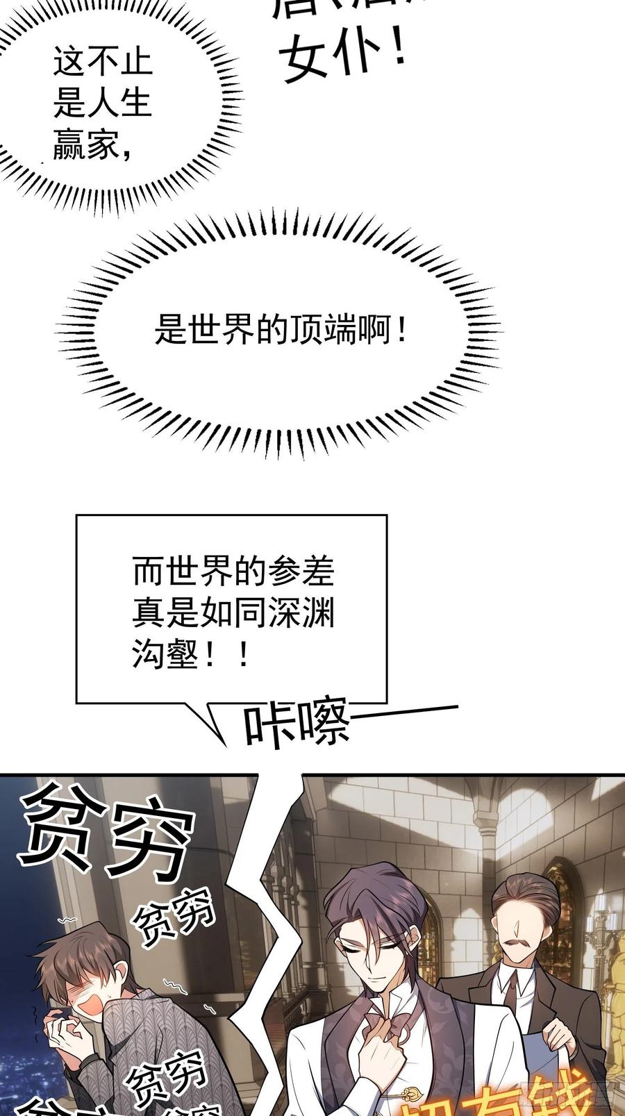 35 只属于我的猎物31