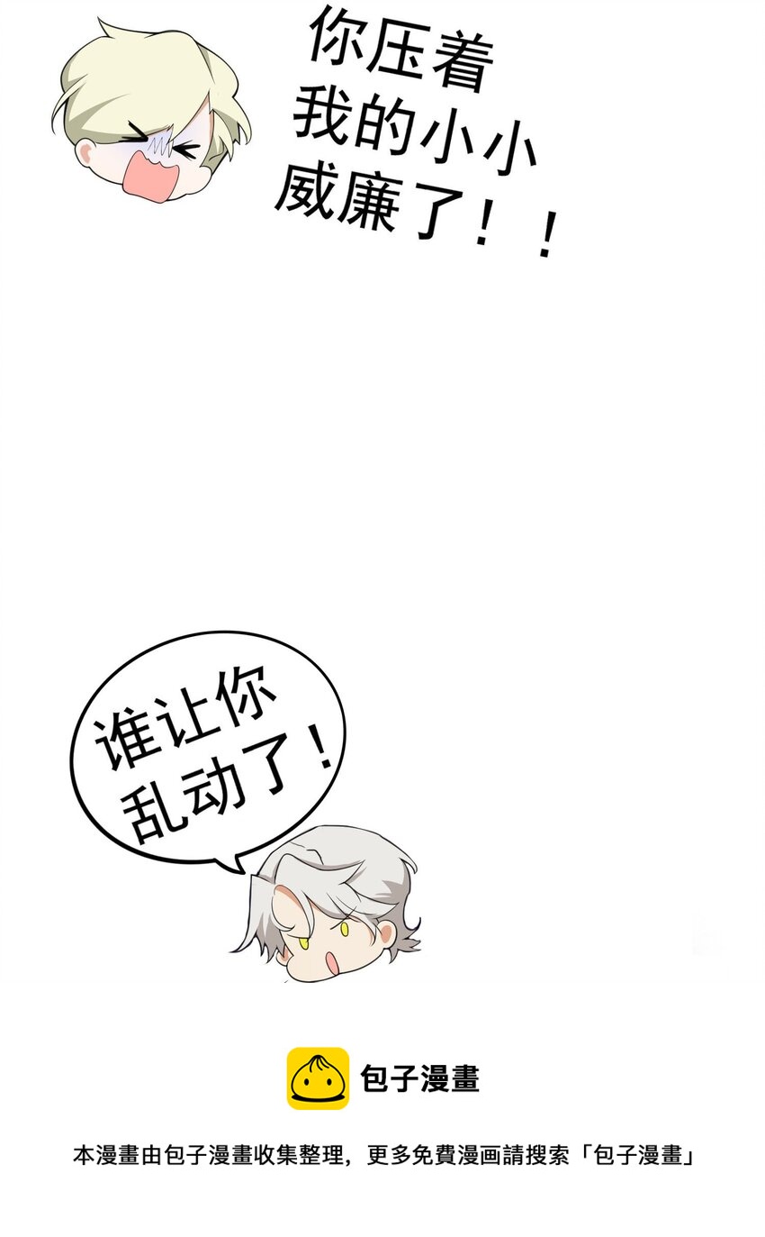 82 不要乱摸！24