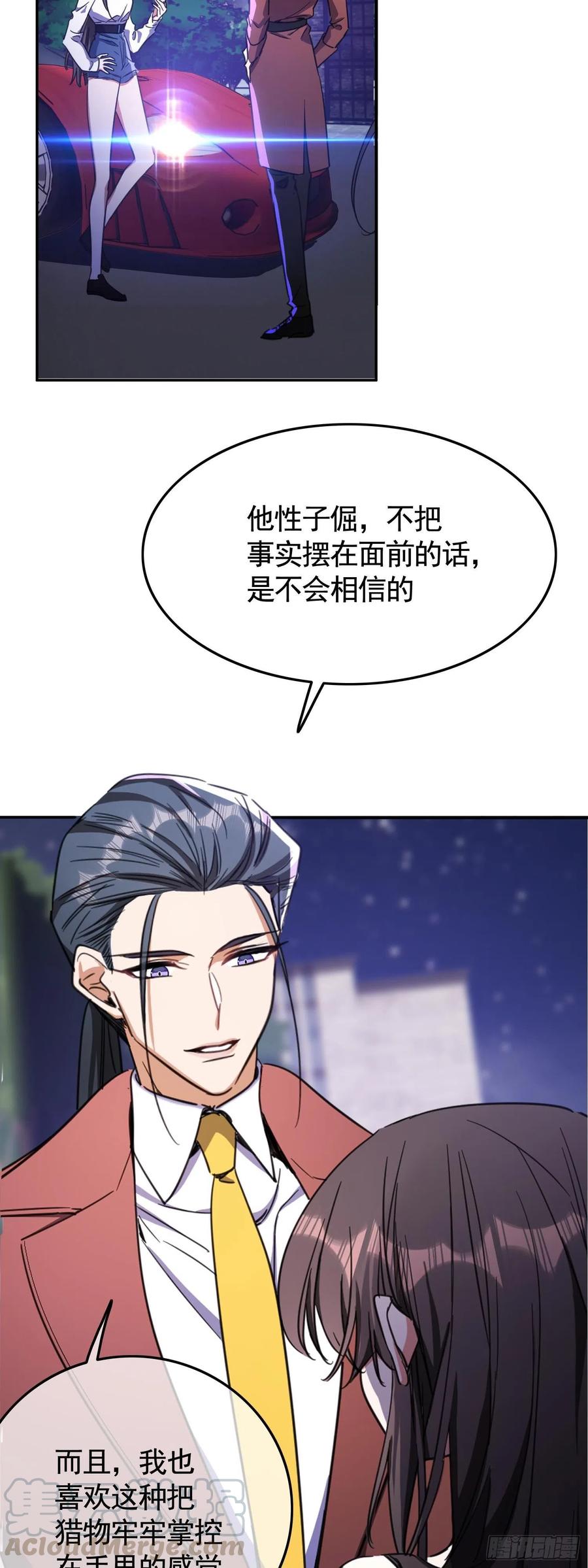 23 攻受相抵16