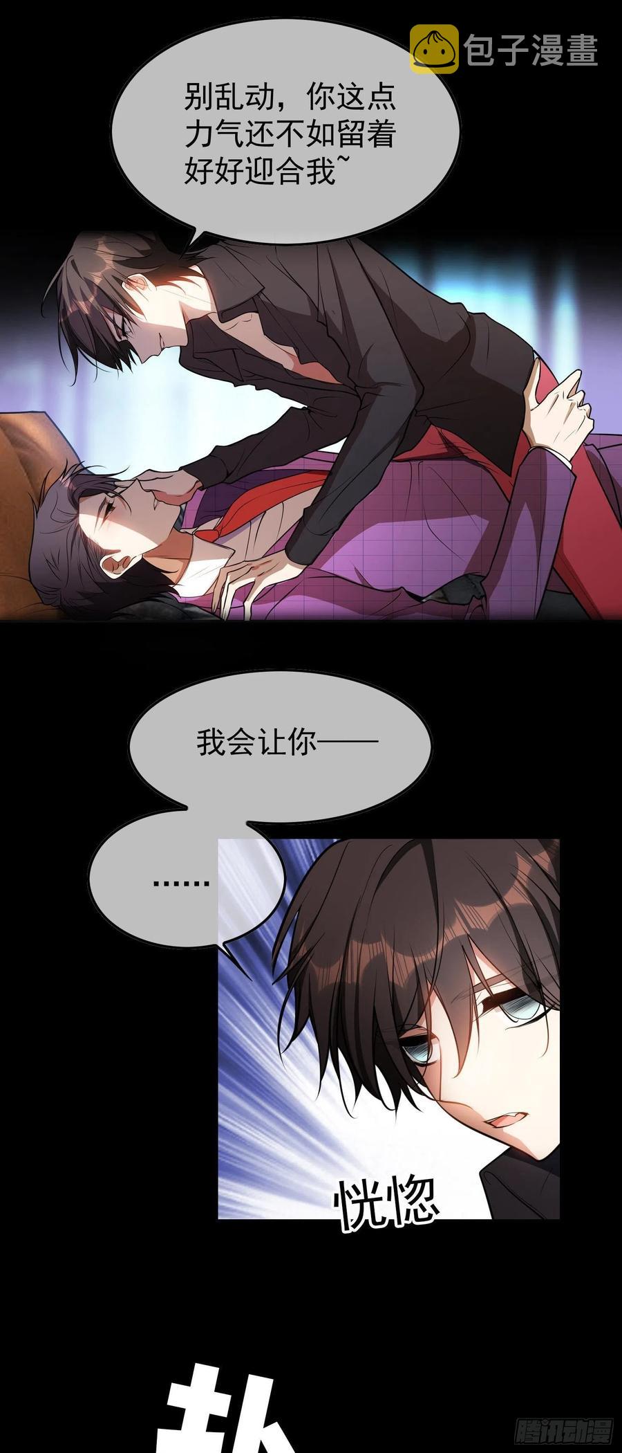 28 这回，轮到我保护你了23