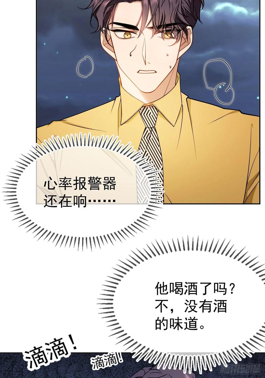 56 他来找我了29