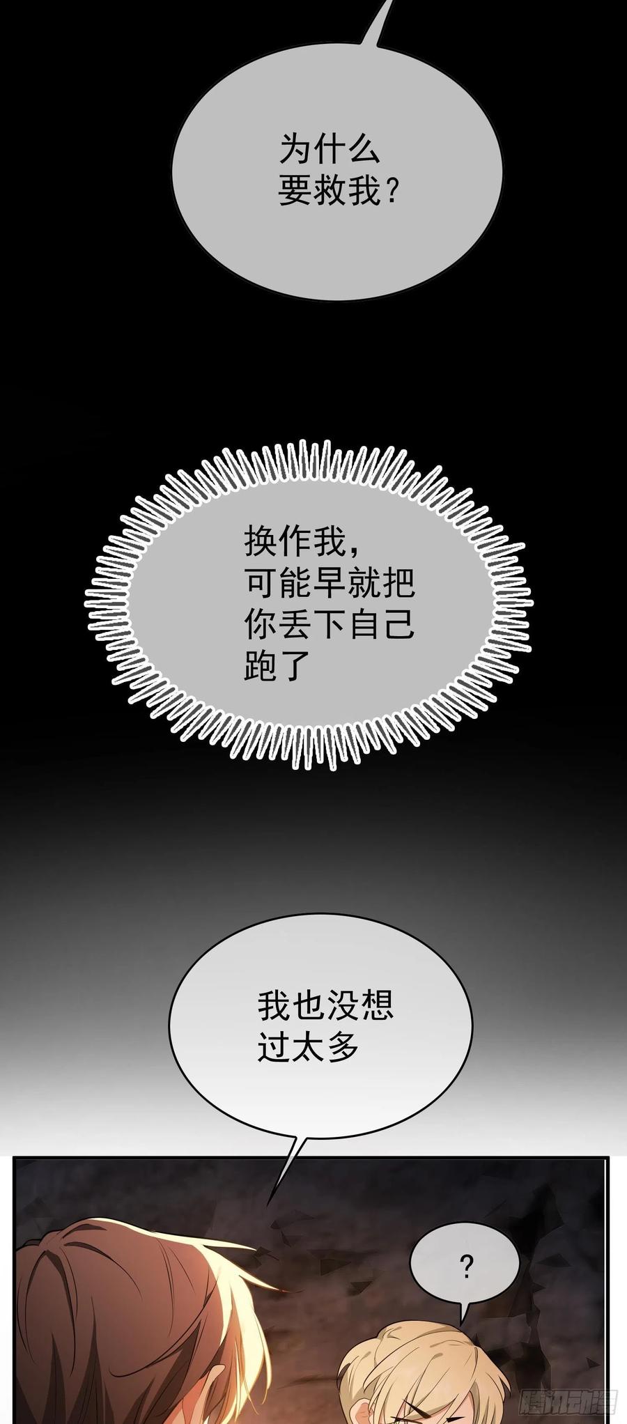 42 我才没有害怕呢！21