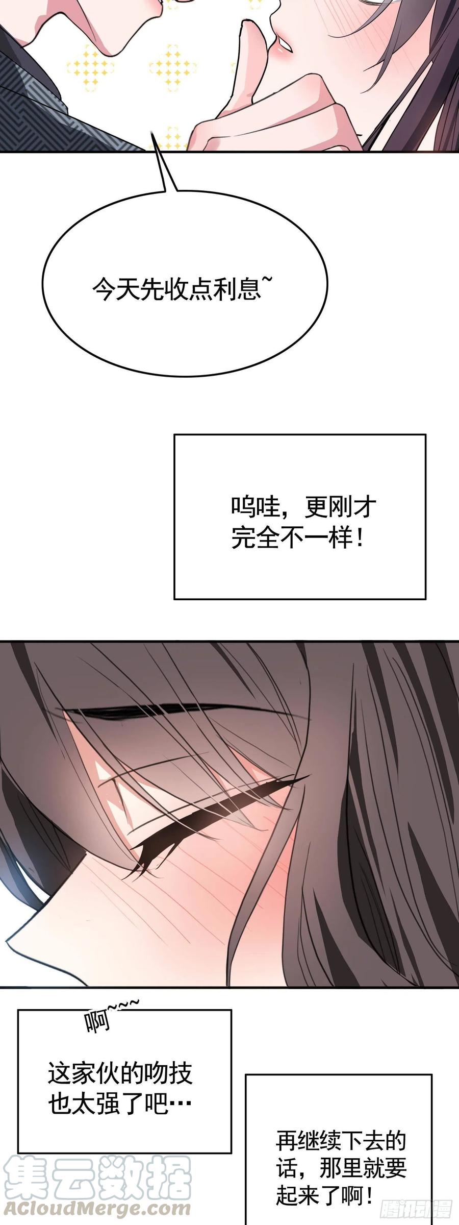 23 攻受相抵34