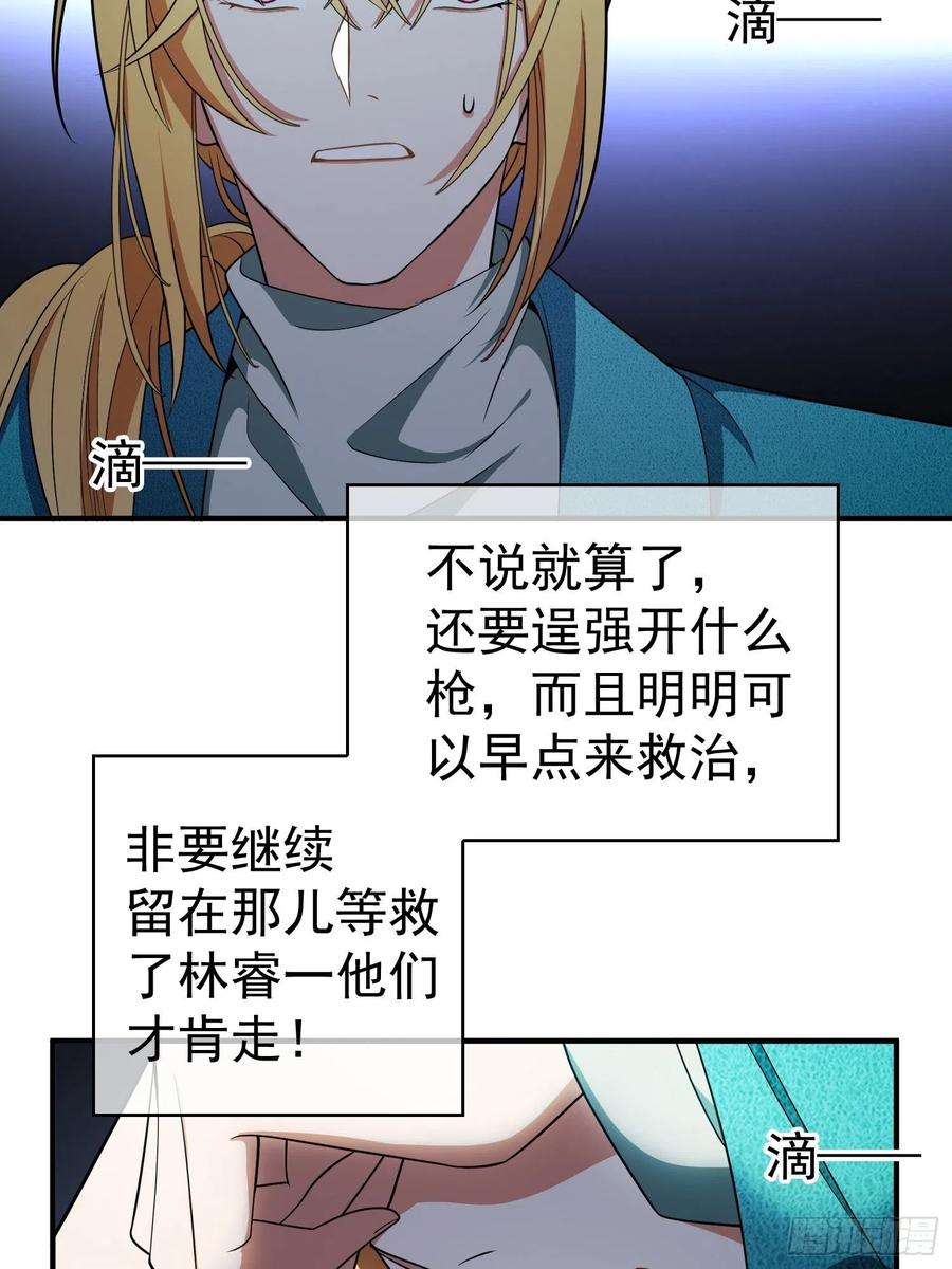 43 幸好受伤的不是你23