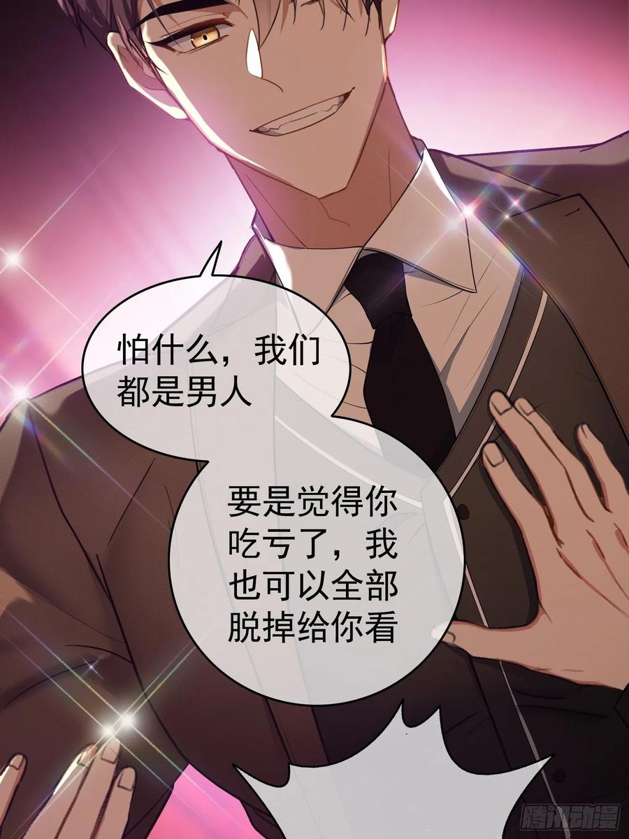 48 反扑的机会来了26