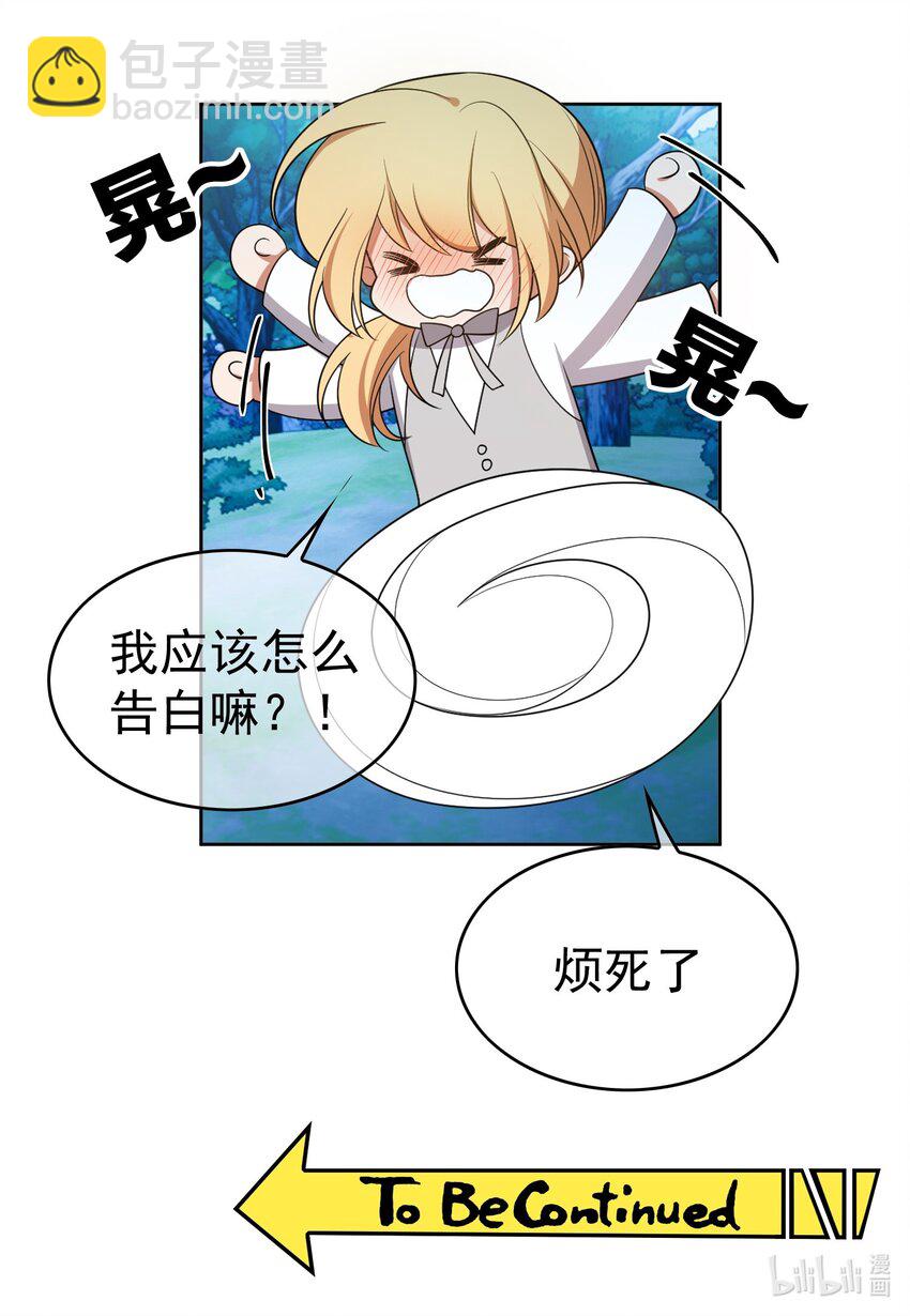 88 竟然敢动我弟弟30