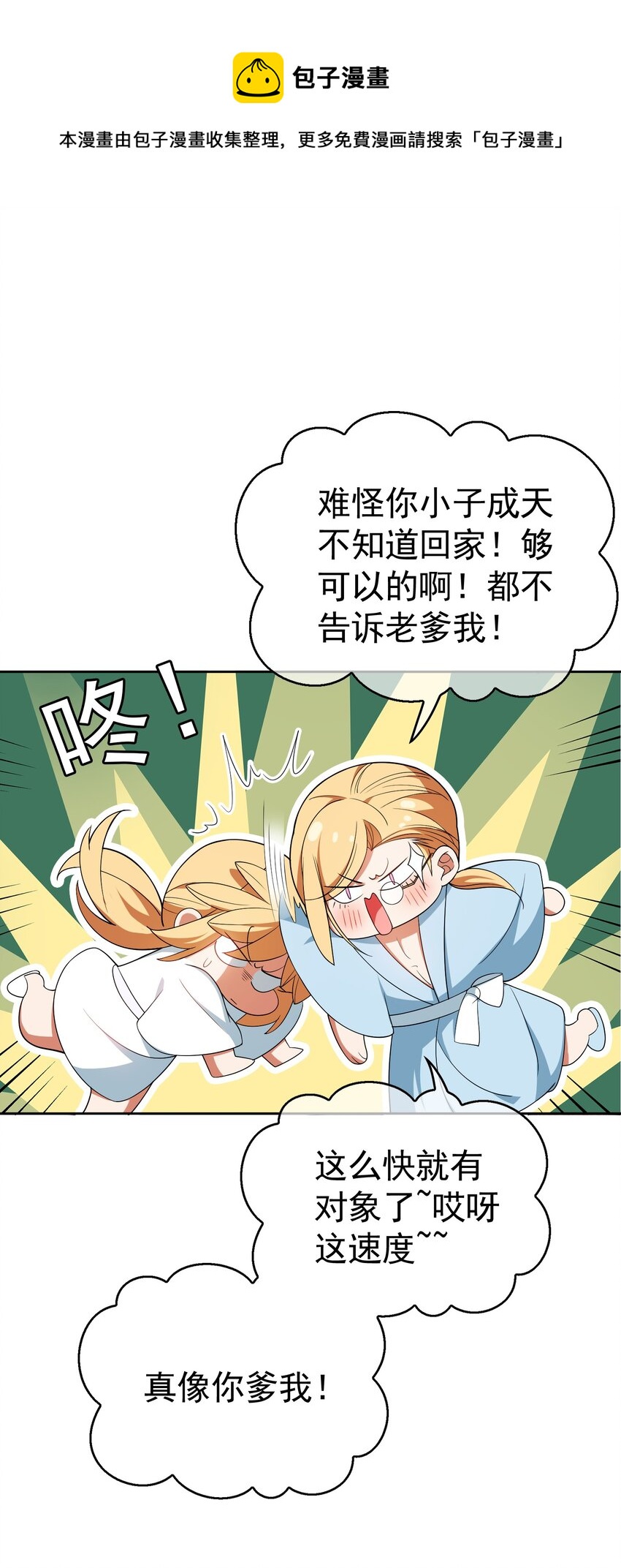 66 逃出虎穴又入狼窝0