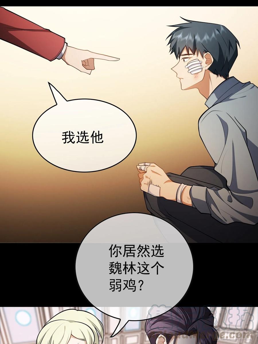 43 幸好受伤的不是你10