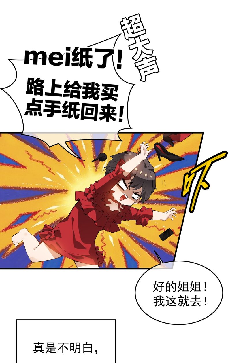 002 入职17