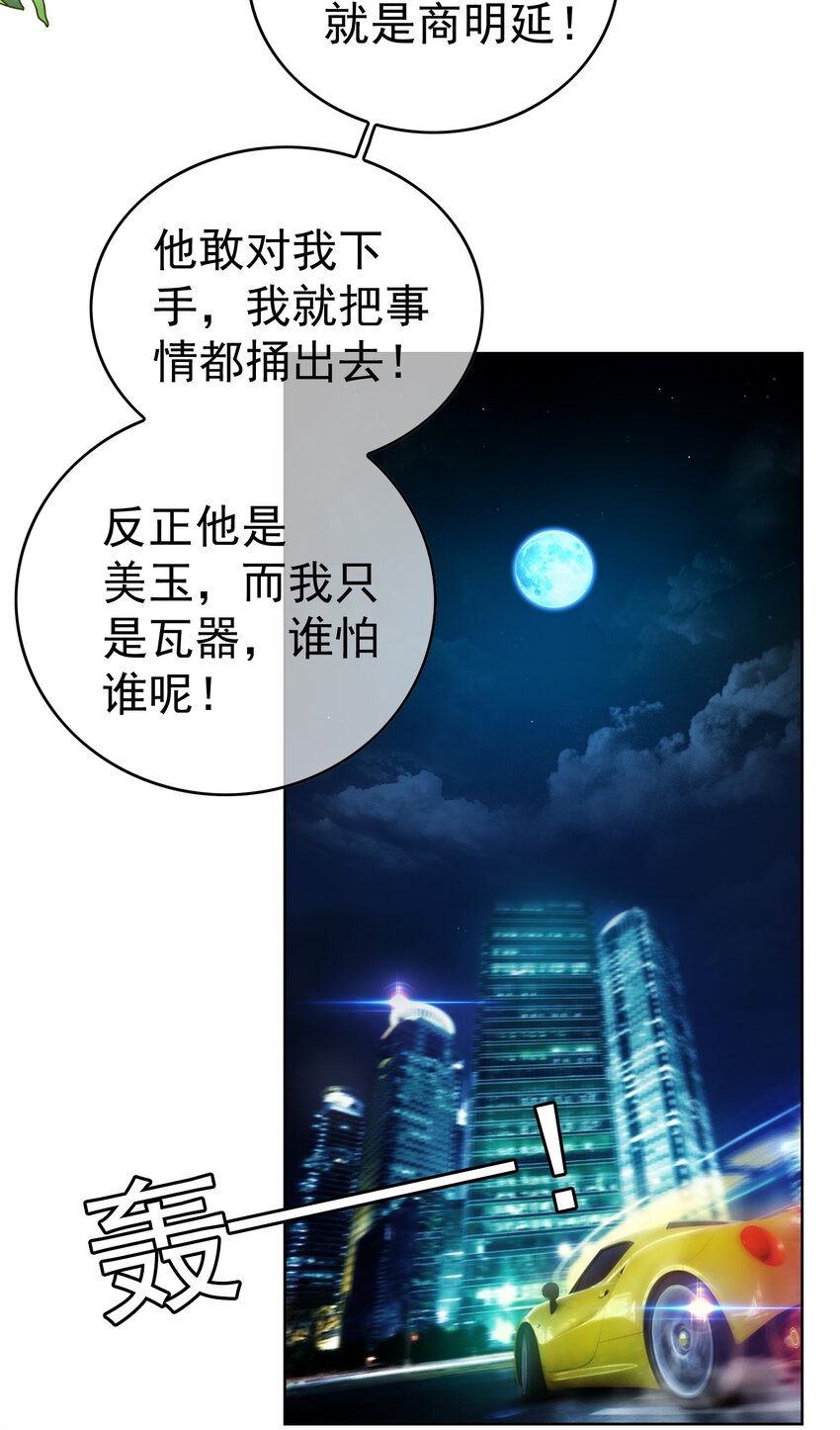 86 真是个疯女人12