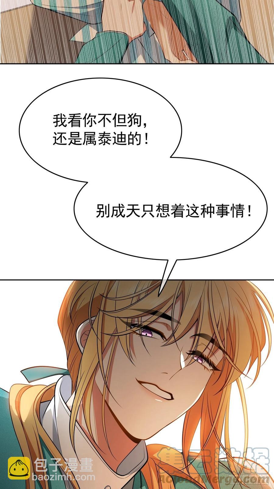49 将计就计2