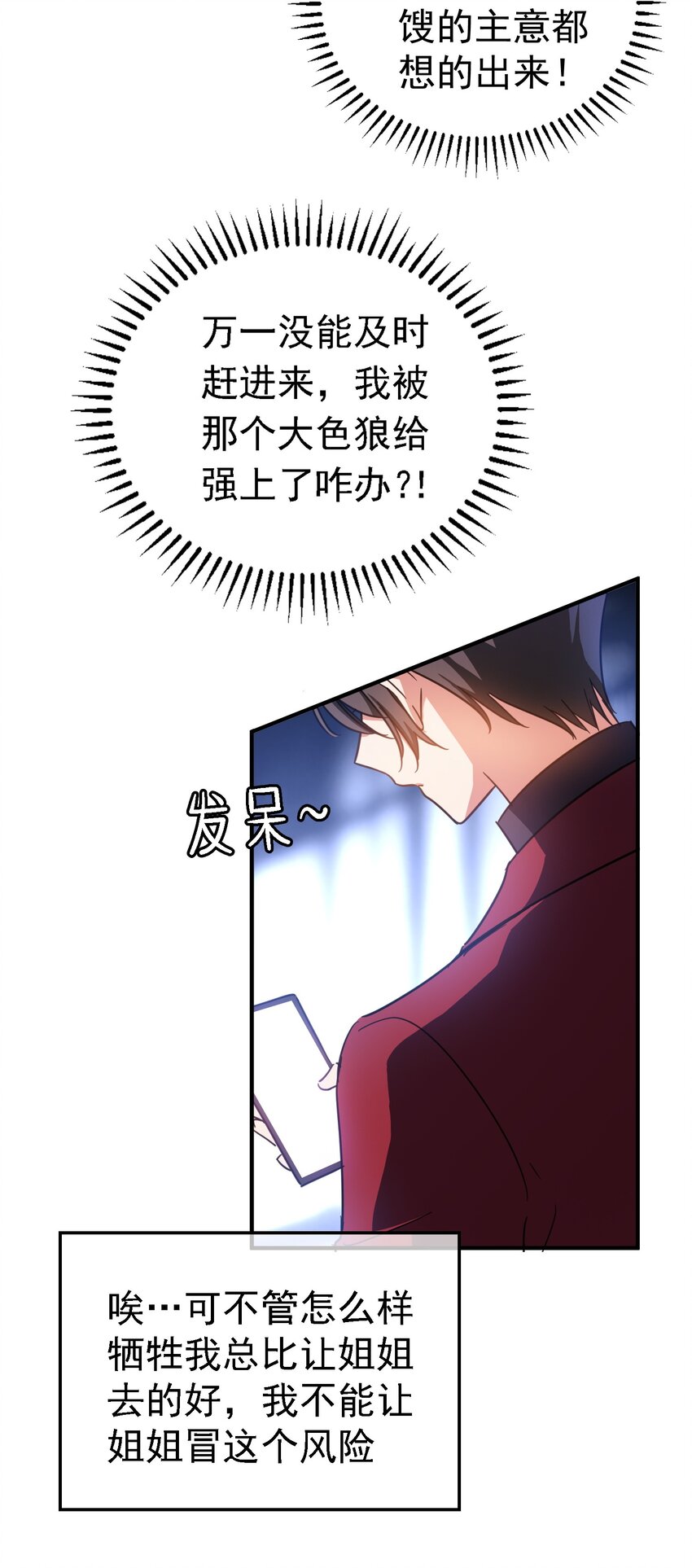 009 被带走8