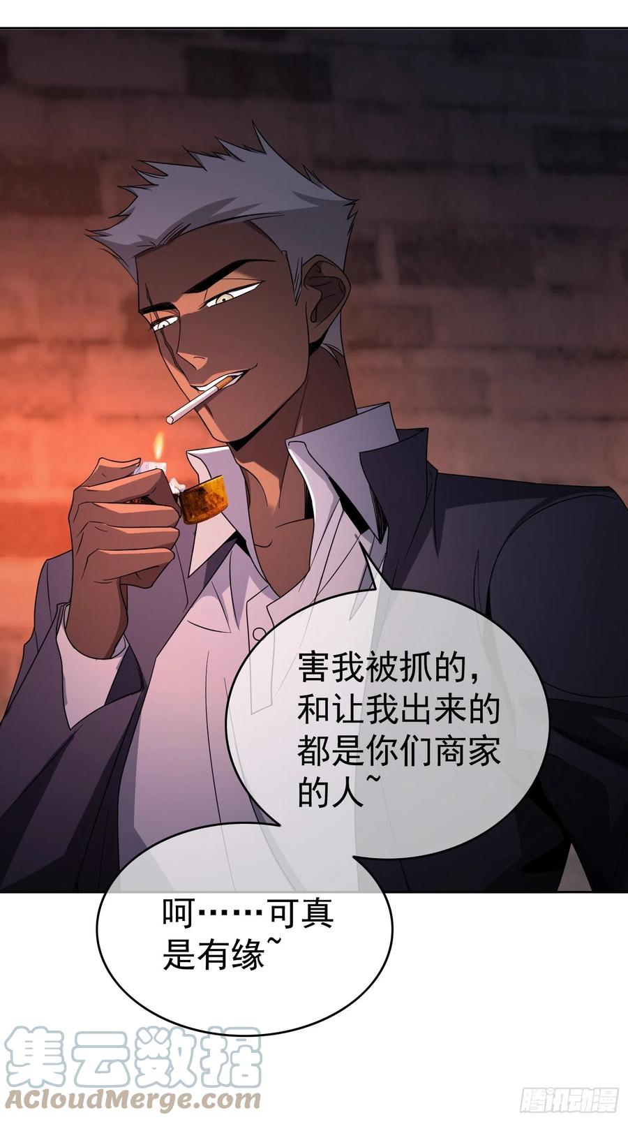 57 来谈点私事？8