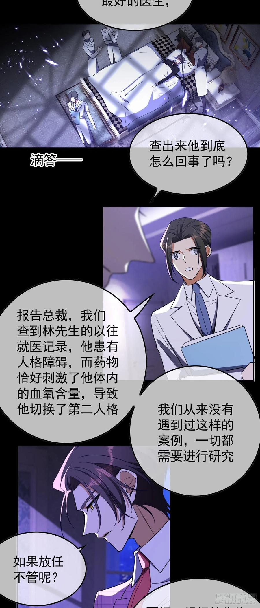 28 这回，轮到我保护你了25