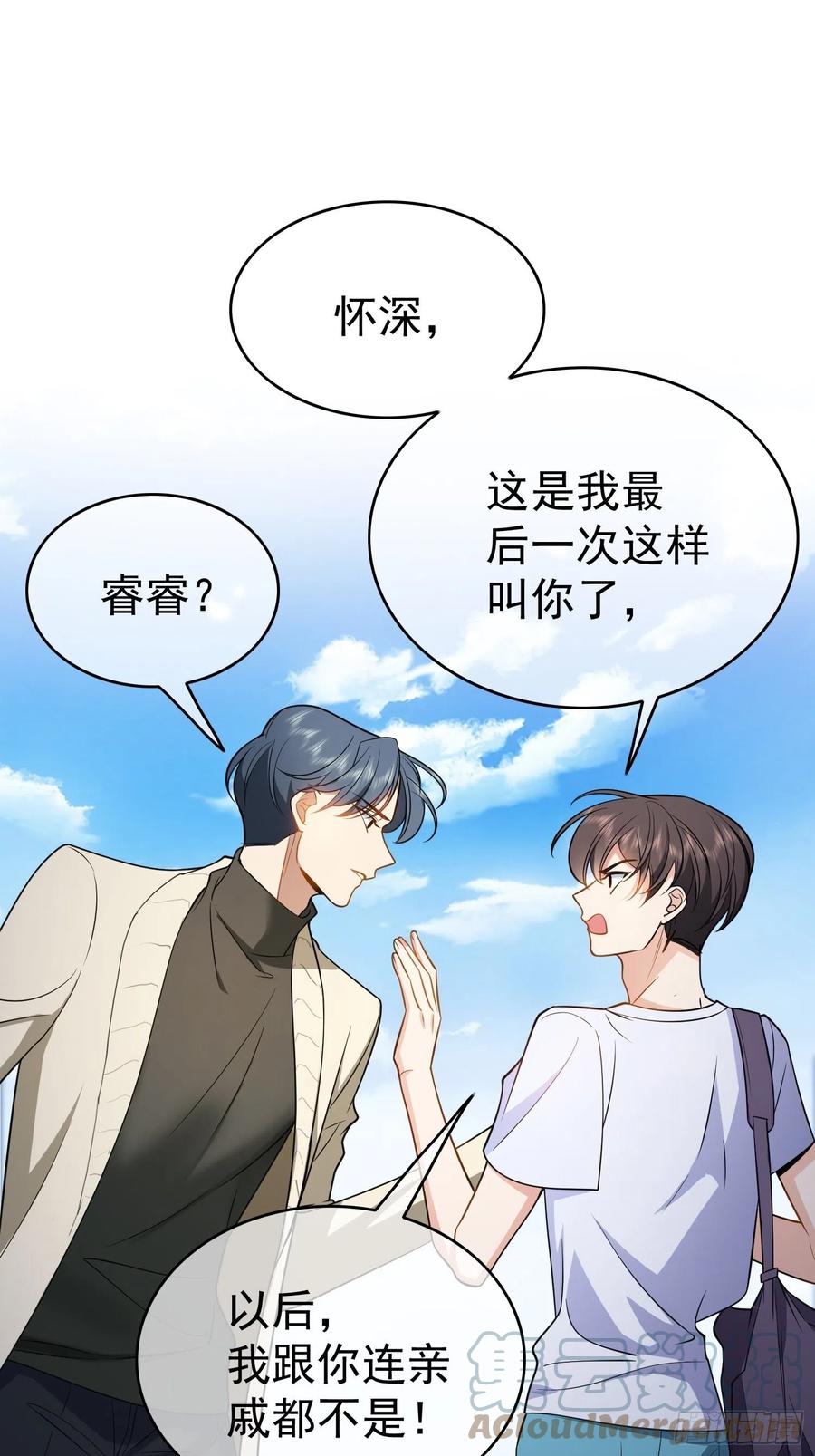51 合格的前任6
