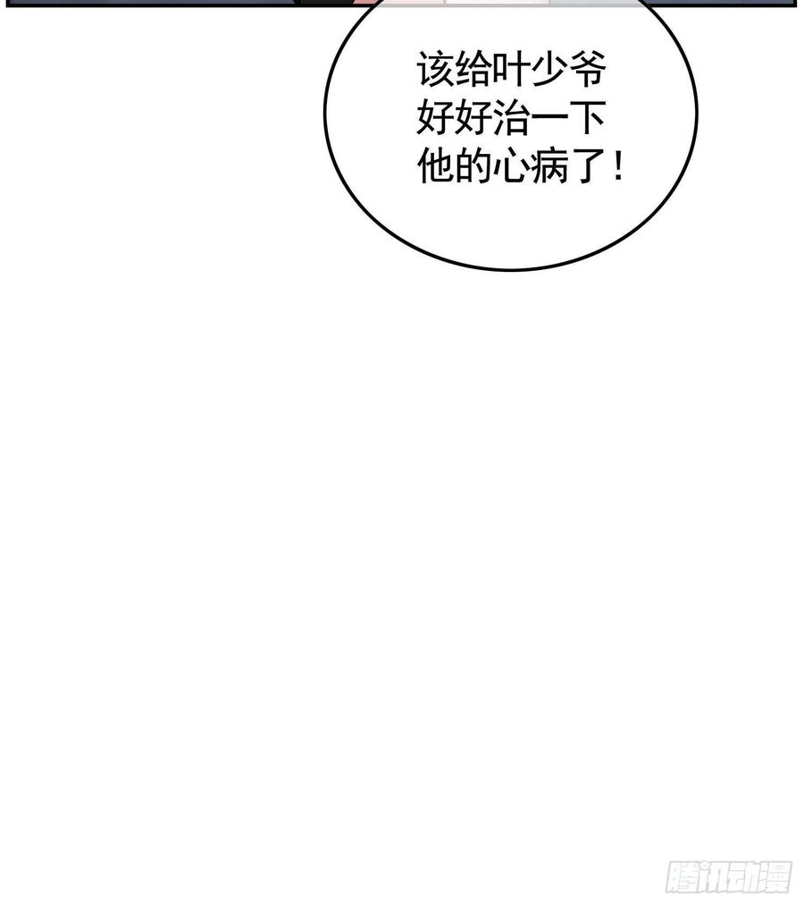 021 心病还需心药医26