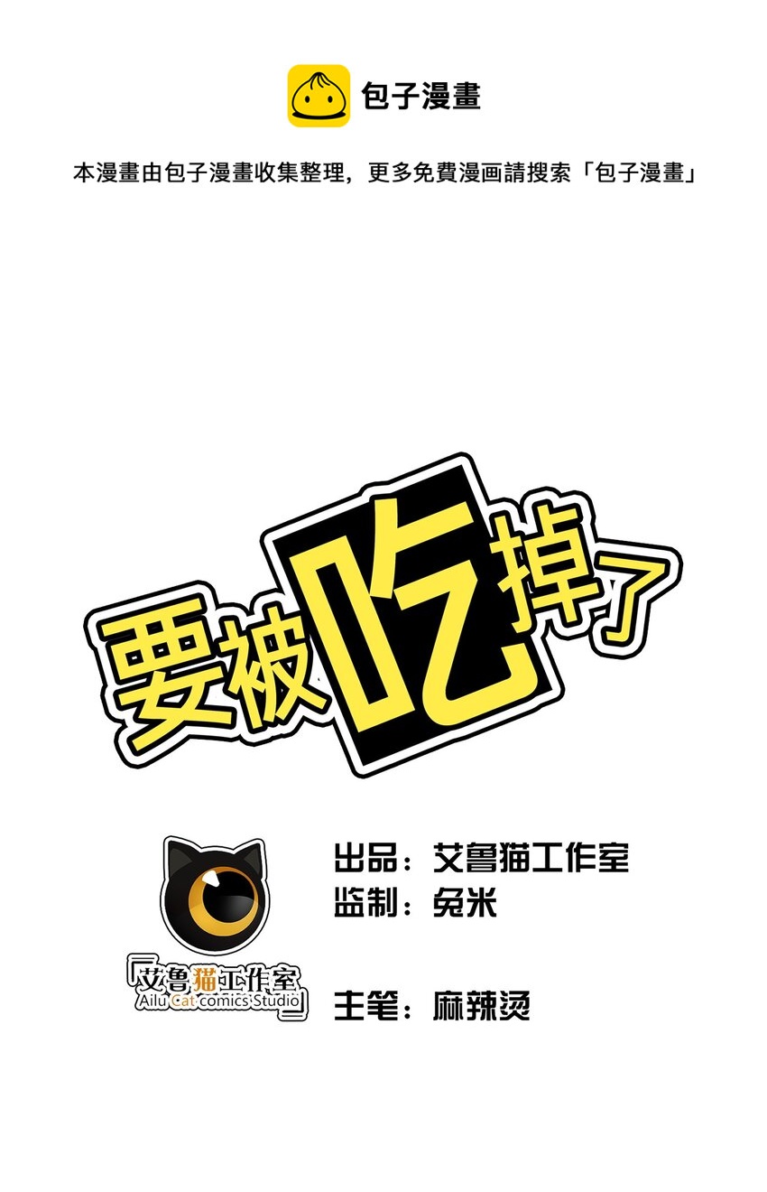 83 猛兽的侵入0