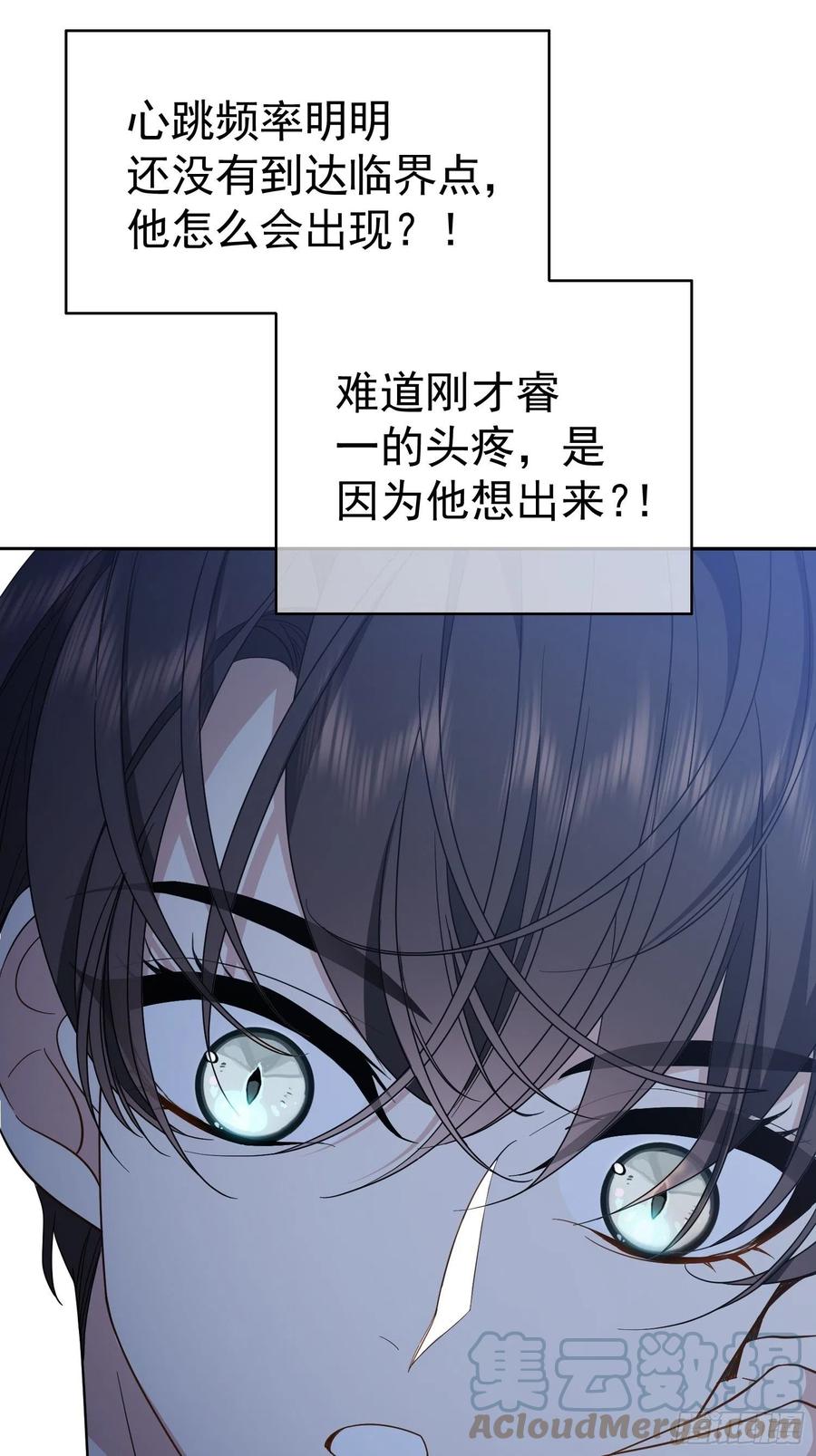 57 来谈点私事？18