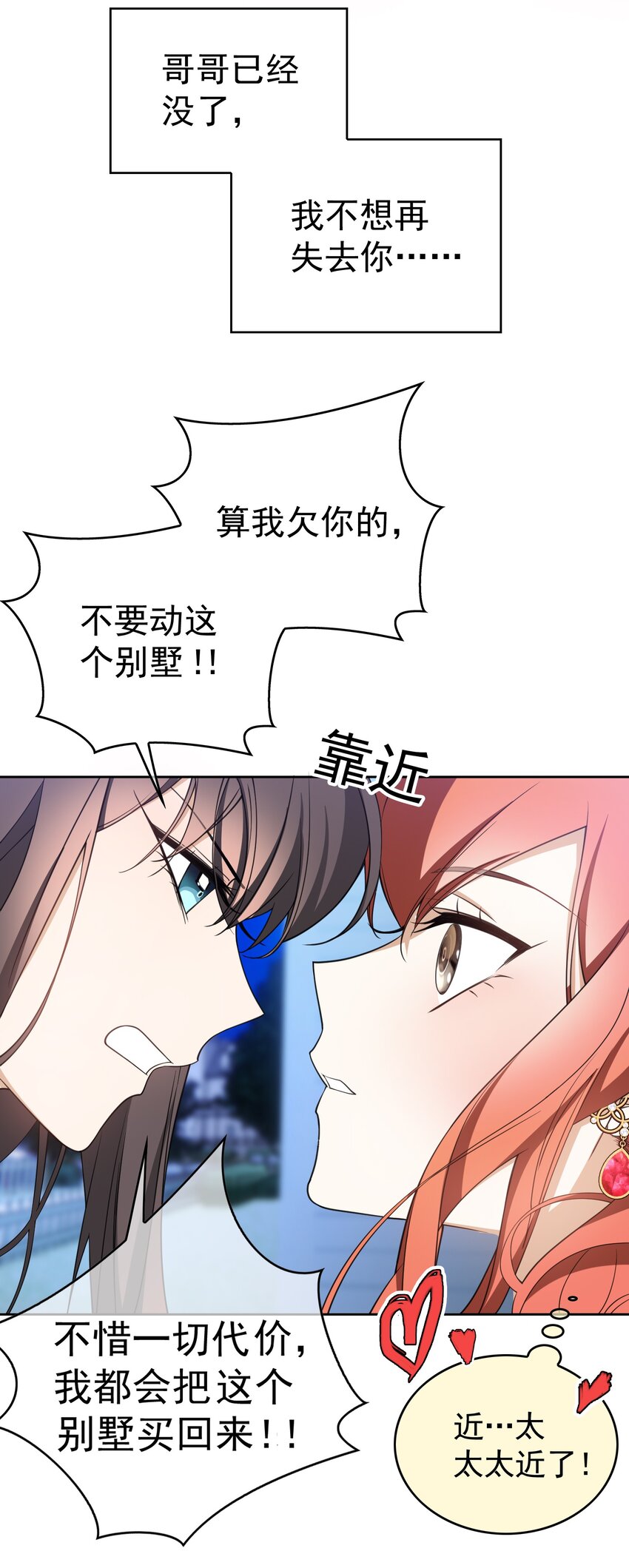 86 真是个疯女人5