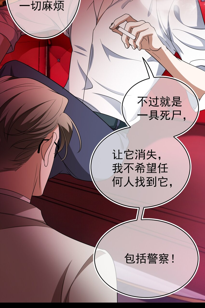 89 血色行李箱28