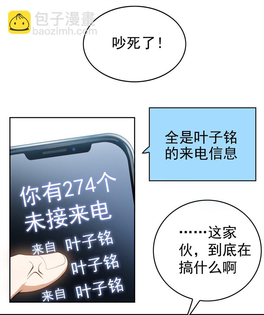 88 竟然敢动我弟弟14
