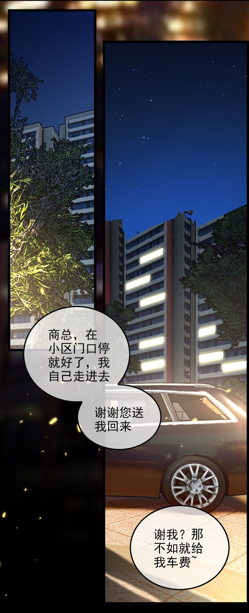006 回忆14