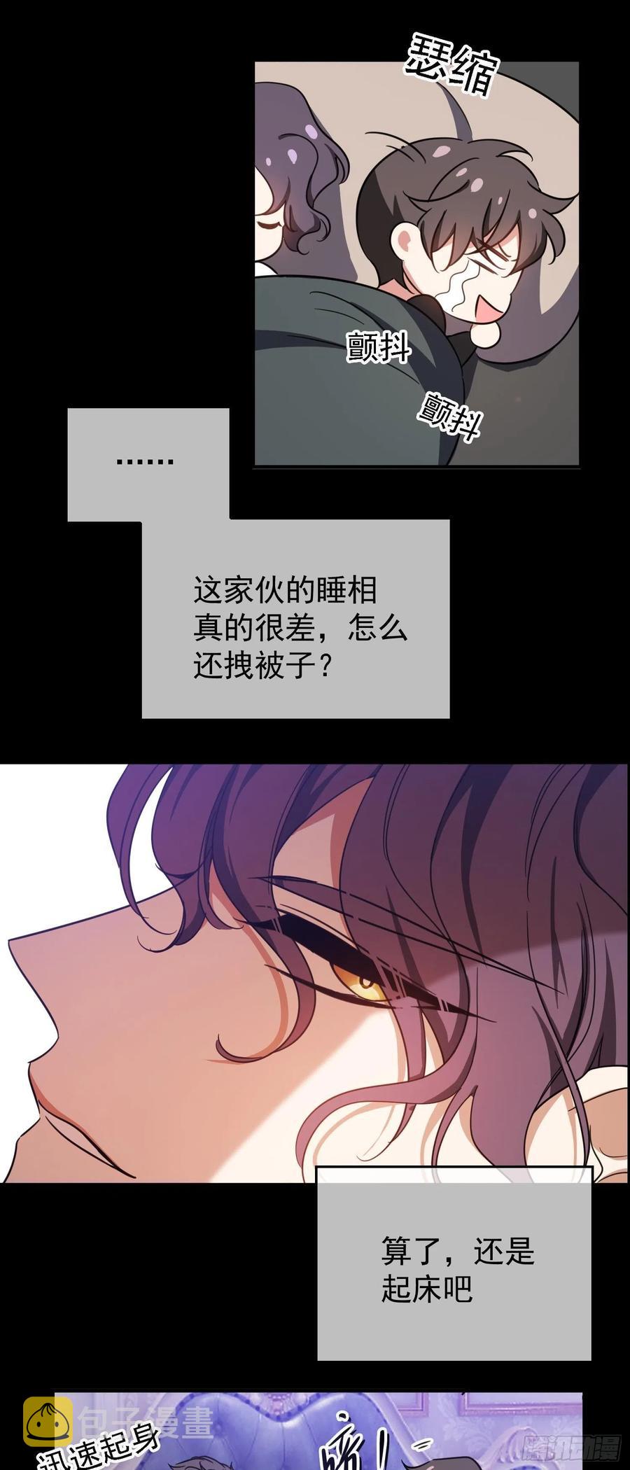 28 这回，轮到我保护你了31
