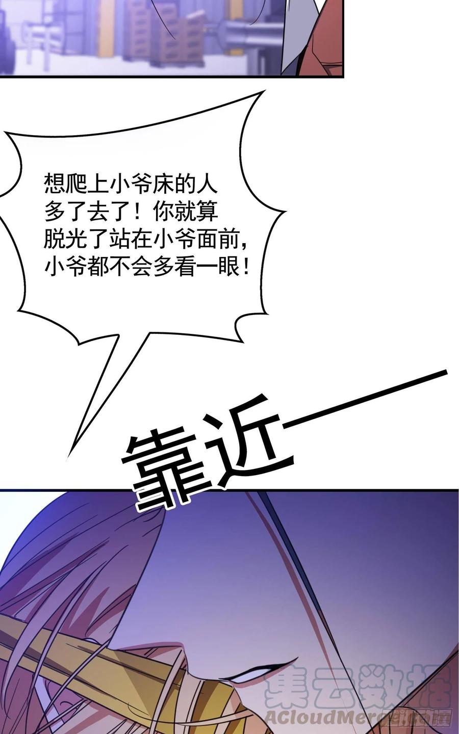 021 心病还需心药医3
